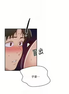 Page 969 of 秘密教學  1-178 官方中文（連載中） - preview thumbnail