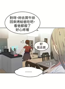 Page 97 of 秘密教學  1-178 官方中文（連載中） - preview thumbnail