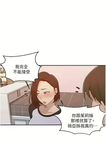 Page 971 of 秘密教學  1-178 官方中文（連載中） - preview thumbnail