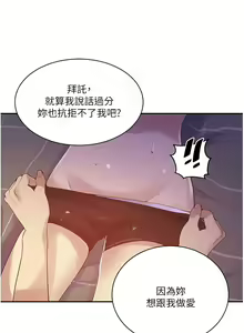 Page 974 of 秘密教學  1-178 官方中文（連載中） - preview thumbnail