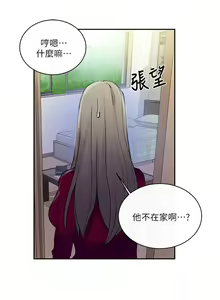 Page 977 of 秘密教學  1-178 官方中文（連載中） - preview thumbnail