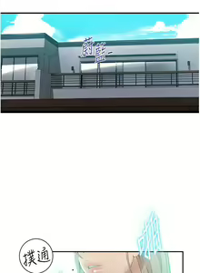 Page 979 of 秘密教學  1-178 官方中文（連載中） - preview thumbnail