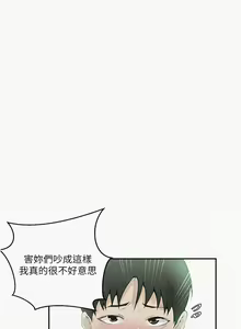 Page 984 of 秘密教學  1-178 官方中文（連載中） - preview thumbnail