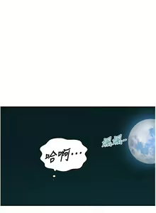 Page 986 of 秘密教學  1-178 官方中文（連載中） - preview thumbnail