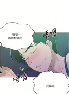 Page 987 of 秘密教學  1-178 官方中文（連載中） - preview thumbnail