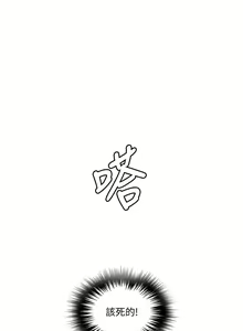 Page 993 of 秘密教學  1-178 官方中文（連載中） - preview thumbnail
