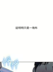 Page 10 of 秘密教學  1-178 官方中文（連載中） - preview thumbnail