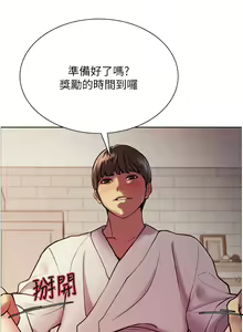 Page 102 of 色輪眼 1-52 官方中文 - preview thumbnail