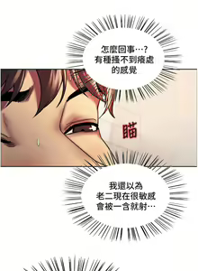 Page 153 of 色輪眼 1-52 官方中文 - preview thumbnail