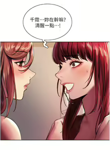 Page 192 of 色輪眼 1-52 官方中文 - preview thumbnail