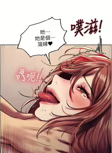 Page 202 of 色輪眼 1-52 官方中文 - preview thumbnail