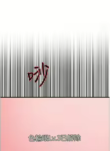 Page 232 of 色輪眼 1-52 官方中文 - preview thumbnail