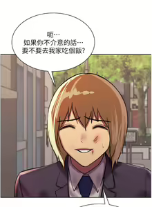 Page 233 of 色輪眼 1-52 官方中文 - preview thumbnail