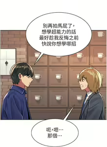 Page 296 of 色輪眼 1-52 官方中文 - preview thumbnail
