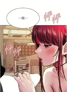 Page 308 of 色輪眼 1-52 官方中文 - preview thumbnail