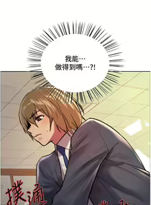Page 321 of 色輪眼 1-52 官方中文 - preview thumbnail