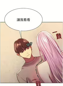 Page 33 of 色輪眼 1-52 官方中文 - preview thumbnail