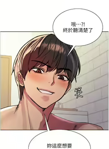 Page 353 of 色輪眼 1-52 官方中文 - preview thumbnail