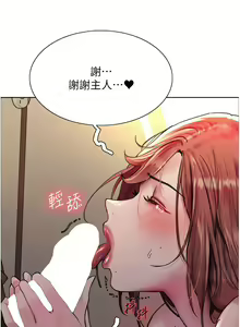 Page 385 of 色輪眼 1-52 官方中文 - preview thumbnail