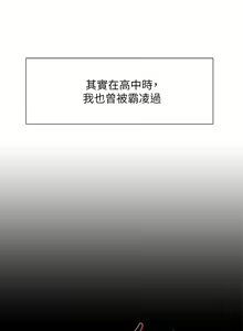 Page 4 of 色輪眼 1-52 官方中文 - preview thumbnail