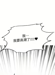 Page 404 of 色輪眼 1-52 官方中文 - preview thumbnail