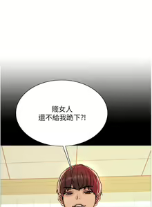 Page 410 of 色輪眼 1-52 官方中文 - preview thumbnail
