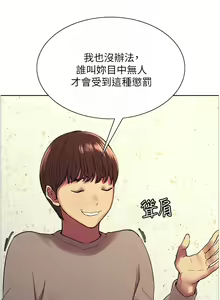 Page 41 of 色輪眼 1-52 官方中文 - preview thumbnail