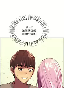 Page 42 of 色輪眼 1-52 官方中文 - preview thumbnail