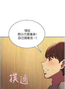 Page 44 of 色輪眼 1-52 官方中文 - preview thumbnail