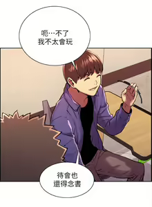 Page 6 of 色輪眼 1-52 官方中文 - preview thumbnail