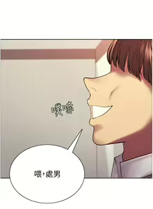Page 66 of 色輪眼 1-52 官方中文 - preview thumbnail
