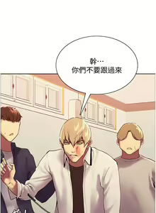 Page 68 of 色輪眼 1-52 官方中文 - preview thumbnail