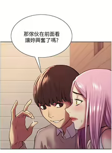 Page 72 of 色輪眼 1-52 官方中文 - preview thumbnail