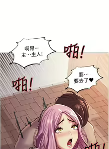 Page 77 of 色輪眼 1-52 官方中文 - preview thumbnail
