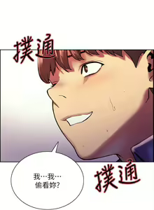 Page 8 of 色輪眼 1-52 官方中文 - preview thumbnail