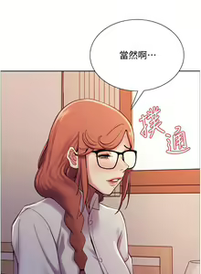 Page 86 of 色輪眼 1-52 官方中文 - preview thumbnail