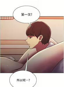 Page 91 of 色輪眼 1-52 官方中文 - preview thumbnail