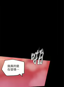Page 1008 of 美麗新世界 1-193 官方中文 - preview thumbnail