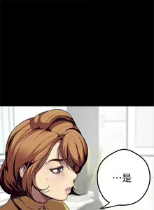 Page 11 of 美麗新世界 1-193 官方中文 - preview thumbnail