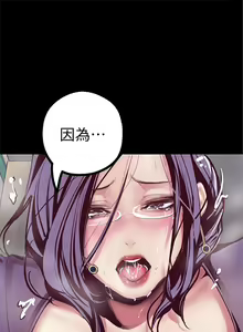 Page 153 of 美麗新世界 1-193 官方中文 - preview thumbnail