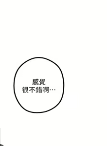 Page 156 of 美麗新世界 1-193 官方中文 - preview thumbnail