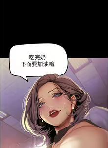 Page 1656 of 美麗新世界 1-193 官方中文 - preview thumbnail