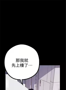 Page 179 of 美麗新世界 1-193 官方中文 - preview thumbnail