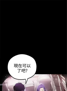Page 202 of 美麗新世界 1-193 官方中文 - preview thumbnail