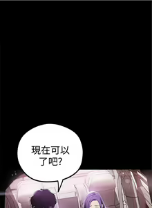 Page 203 of 美麗新世界 1-193 官方中文 - preview thumbnail