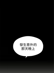 Page 204 of 美麗新世界 1-193 官方中文 - preview thumbnail