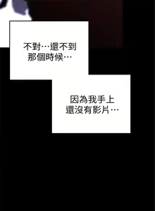 Page 210 of 美麗新世界 1-193 官方中文 - preview thumbnail