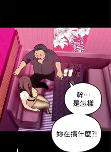 Page 232 of 美麗新世界 1-193 官方中文 - preview thumbnail