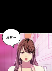 Page 234 of 美麗新世界 1-193 官方中文 - preview thumbnail