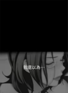 Page 237 of 美麗新世界 1-193 官方中文 - preview thumbnail